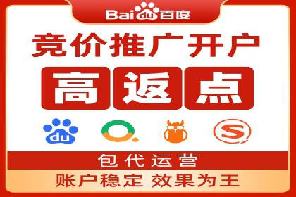 竞价推广开户成功案例：看这里！